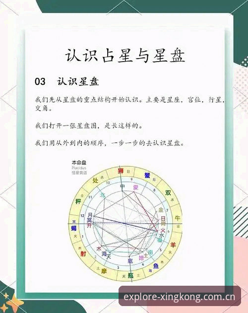 星空使用教程全面解析：新手入门到高阶玩法深度剖析